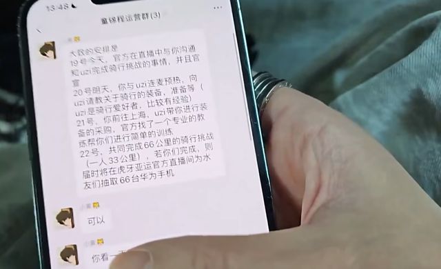 火狐电竞官方网站“双狗”童锦程和Uzi联动66公里骑行66台Mate60pro等你来赢(图2)