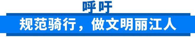 火狐电竞官方网站骑行费力？价格有点贵？氢能自行车在丽江遭遇“高反”？管理方回应了！火狐电竞app首页(图10)