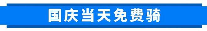 火狐电竞官方网站骑行费力？价格有点贵？氢能自行车在丽江遭遇“高反”？管理方回应了！火狐电竞app首页(图8)