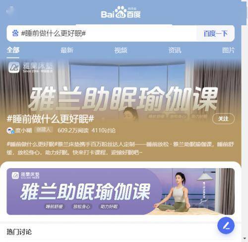 火狐电竞app首页雅兰床垫携火狐电竞手Keep一骑看遍中国风光全国骑行活动和雅兰官方网站助眠瑜伽课完美收官(图4)