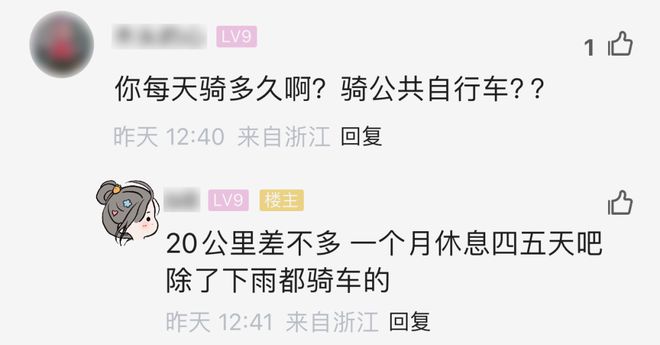 火狐电竞app首页火狐电竞萧山姑骑行娘骑车一年每天20公里！变化这么大？(图1)