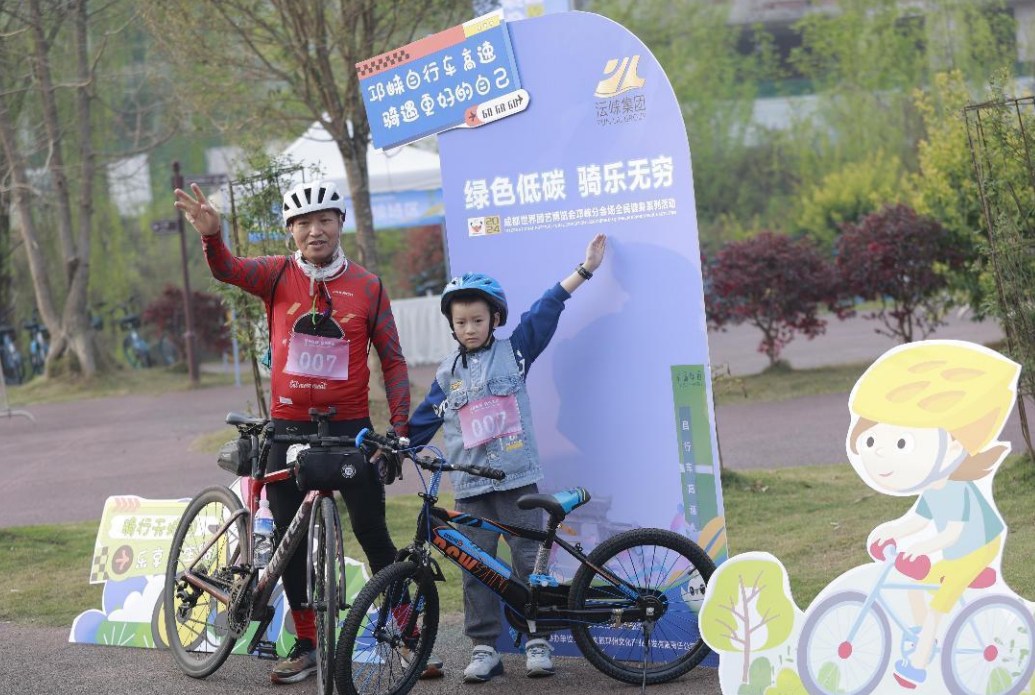 火狐电竞助力成都世园会 邛崃市自行车高速骑行活动举行(图2)