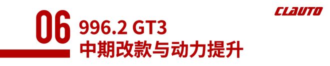 996代911 GT3开启保时捷GT3性能之旅(图25)