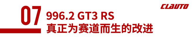 996代911 GT3开启保时捷GT3性能之旅(图28)