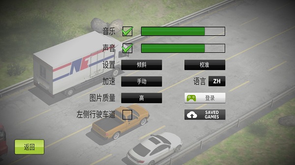 公路飙车中文版(Traffic Racer)(图1)