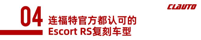 我爸开拉力赛车来接我火狐电竞官网……(图53)