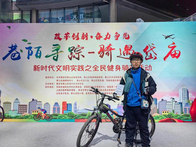 泰安“巷陌寻踪—骑遇岱庙”骑行活动：火狐电竞官网百骑穿越千年邂逅古城文脉(图1)